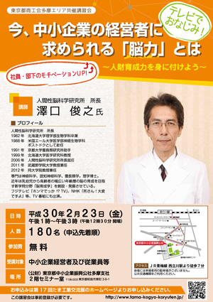 共催講習会「脳トレ」