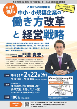 共催講習会開催のお知らせ