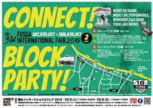 第31回インターナショナルフェアのお知らせ