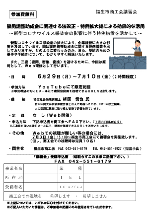 雇用調整助成金に関連する法改正・特例拡大後による効果的な活用方法