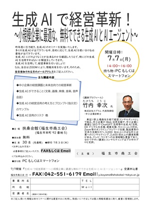 25.07.07開催チラシ