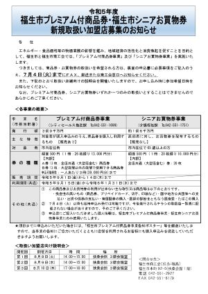 R5取扱店募集のお知らせ