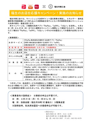 R7事業者向け説明会のお知らせ