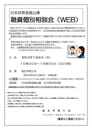 一日公庫チラシ