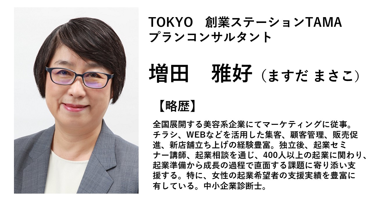 講師情報