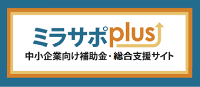 ミラサポplus