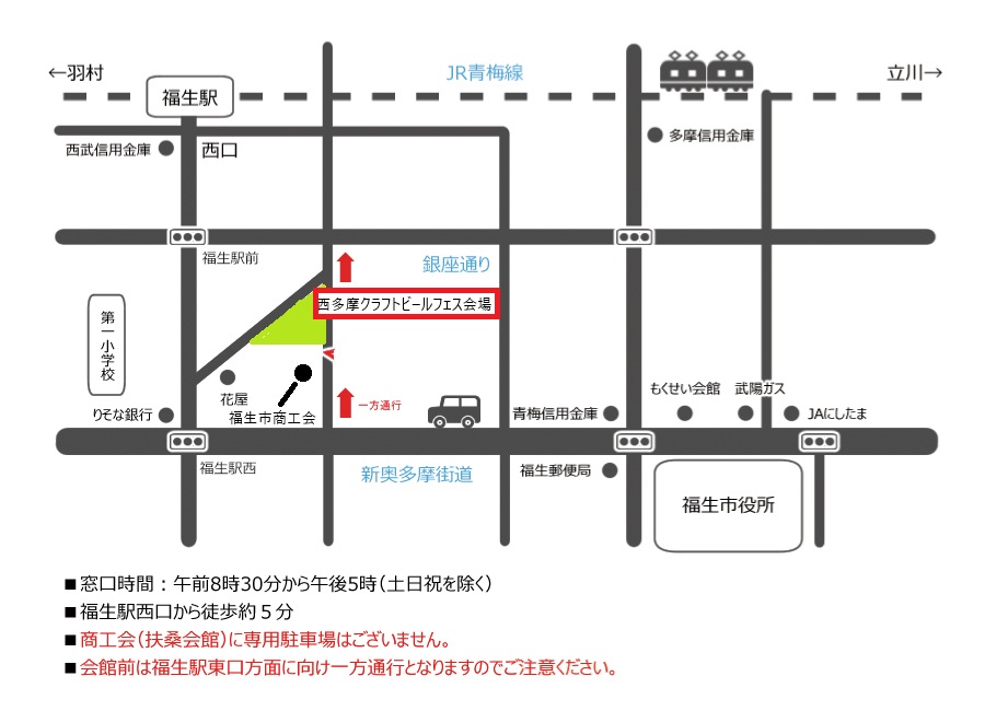 クラフトビールフェス開催場所